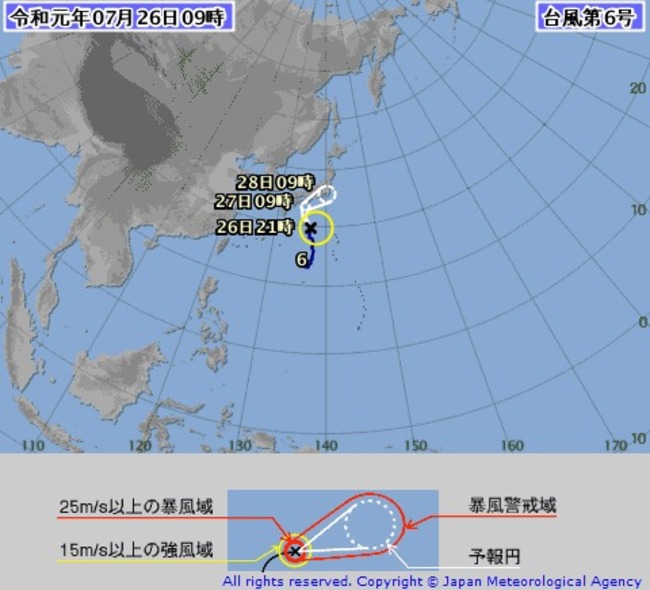 快訊／正式升格！颱風「百合」生成 直撲日本 | 華視新聞
