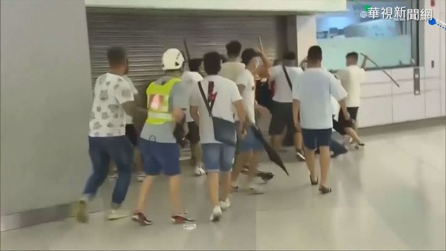 香港示威遊行衝突激烈 多國發布旅遊警示 | 華視新聞