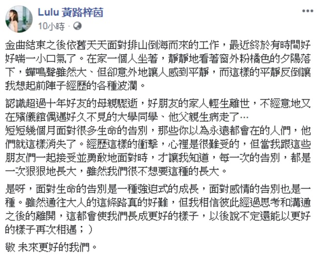 「我們分開了」Lulu證實斷了4年男友阿達 | 華視新聞