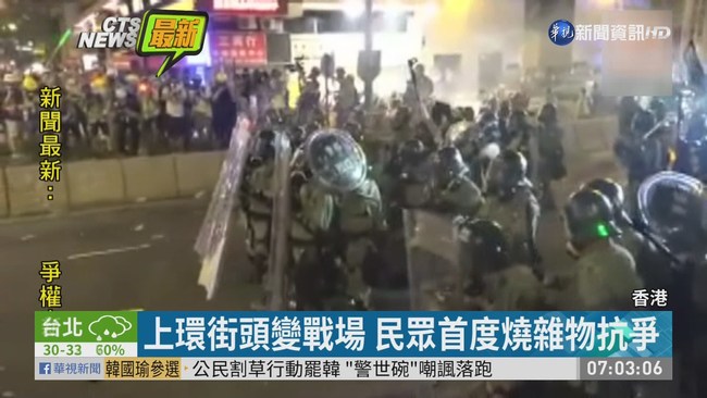 728反送中傳槍響 至少16傷.49人被逮 | 華視新聞