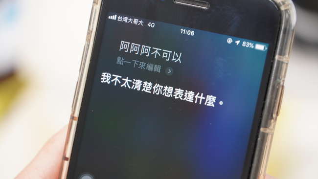 蘋果Siri爆偷聽! 床上性事被聽光光 | 華視新聞