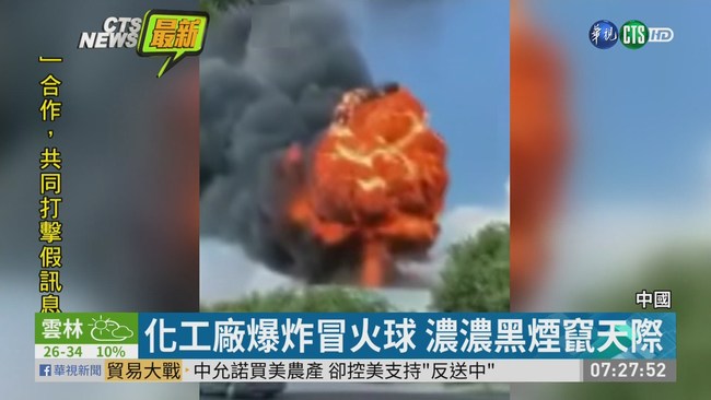 江西化工廠爆炸 濃濃黑煙竄天際 | 華視新聞