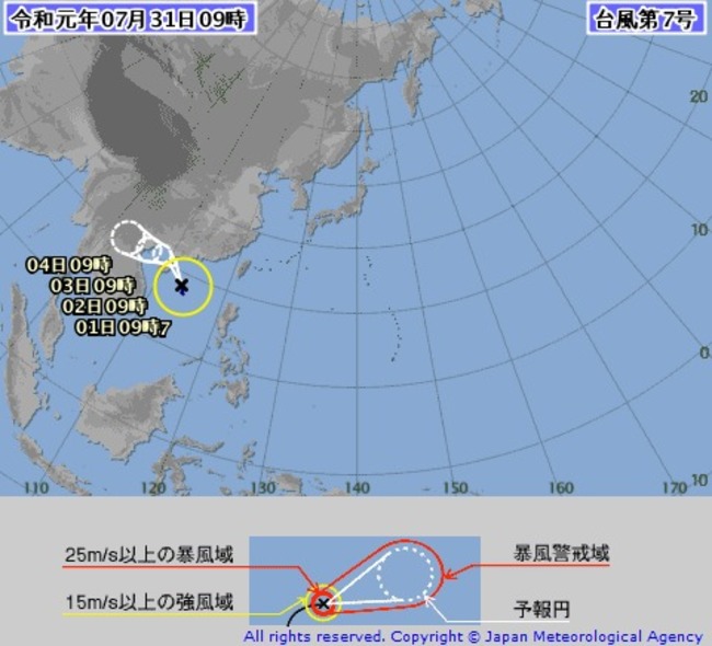 【更新】颱風「薇帕」生成！ 對台無直接影響 | 華視新聞