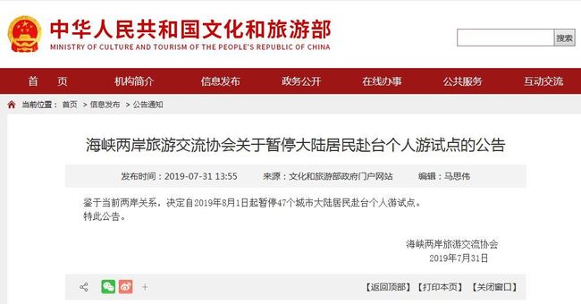 兩岸關係惡化! 中國47城市明起停發台灣通行證 | 華視新聞