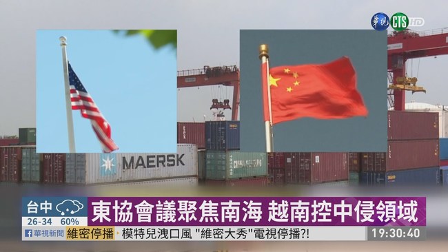 貿易談判暫落幕 中允諾增購美農產 | 華視新聞