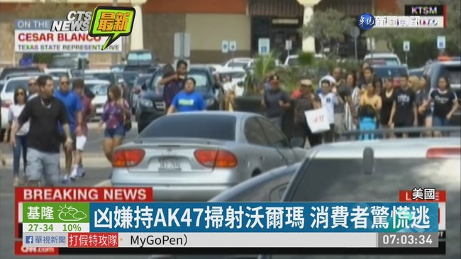 美沃爾瑪超市爆槍擊 至少19死40傷 | 華視新聞