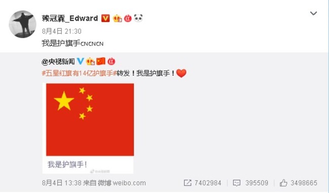 反制五星旗被丟入海 微博掀起轉發「我是護旗手」 | 華視新聞
