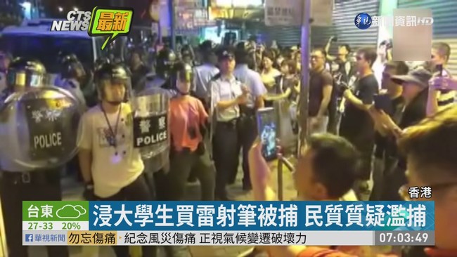 大學生買雷射筆被捕 上千港民要求放人 | 華視新聞