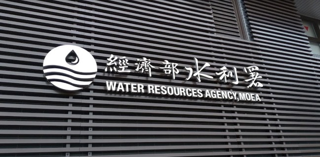 清晨強震! 水利署:水電設施無異狀持續監控 | 華視新聞