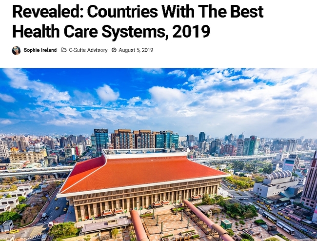 台灣健康照護完善 獲國際雜誌評比「世界第一」 | 華視新聞