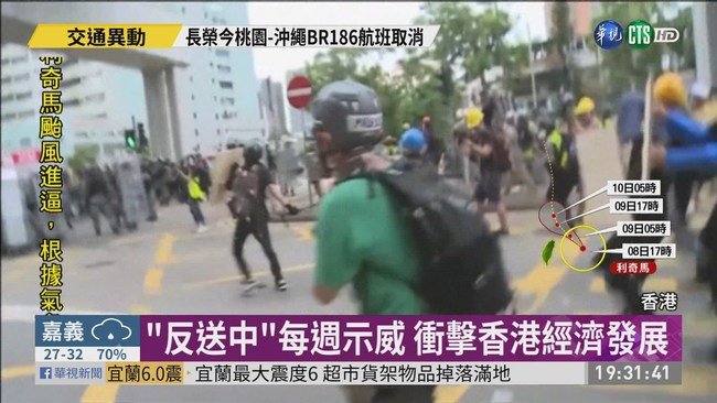 每週末都有示威抗議 衝擊香港經濟 | 華視新聞