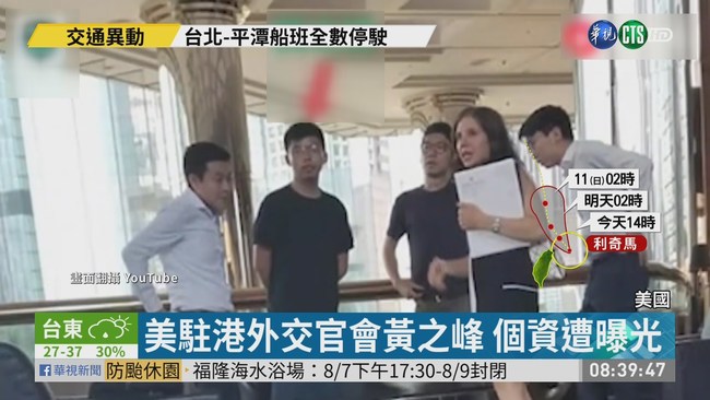駐港外交官個資曝光 國務院砲轟中國 | 華視新聞