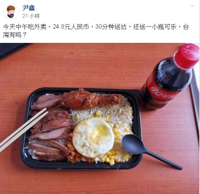 中網友po便當送可樂嗆「台灣有嗎？」 台網友諷「根本盤子」 | 華視新聞