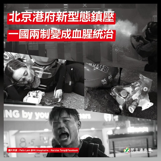 民進黨譴責港警暴行：一場尚未出動坦克的血腥鎮壓 | 華視新聞