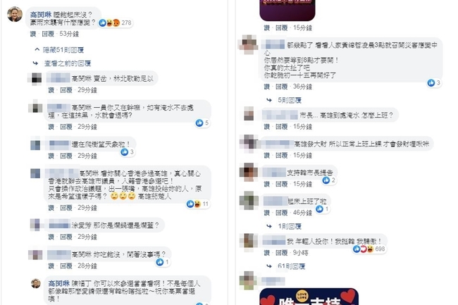 豪雨轟炸南市停班課 韓國瑜臉書遭灌爆 | 華視新聞