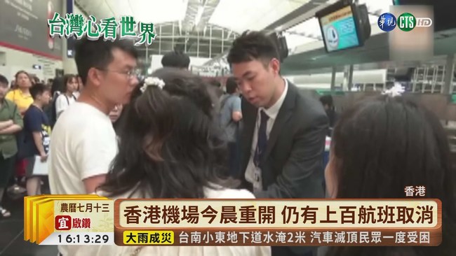 【台語新聞】香港機場今晨重開 仍有上百航班取消 | 華視新聞
