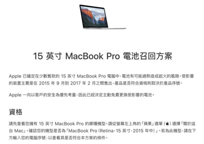 這款MacBook Pro有爆炸風險 美聯航署禁止登機 | 華視新聞
