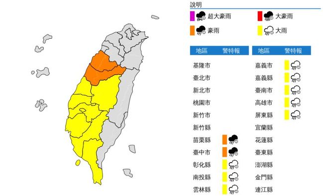 中南部雨下不停 苗栗台中豪雨特報 | 華視新聞