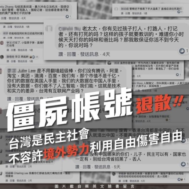 大讚砍假訊息帳號 蔡英文：不讓境外勢力傷害台灣 | 華視新聞