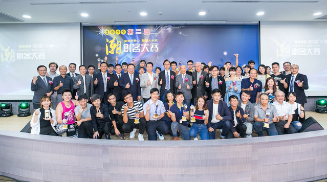 第二屆潮創客大賽　為台灣新創貢獻心力 | 潮創客大賽 全體得獎新創團隊大合照