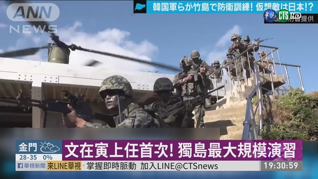 日韓奪島大作戰 實彈演習秀肌肉 | 華視新聞