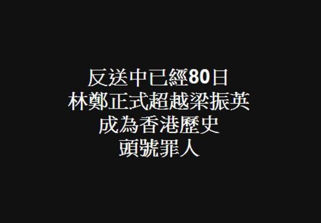 反送中第80天 杜汶澤批林鄭"香港歷史頭號罪人" | 華視新聞