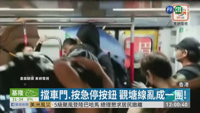 網友發動"超合作運動" 企圖癱瘓港鐵 | 華視新聞