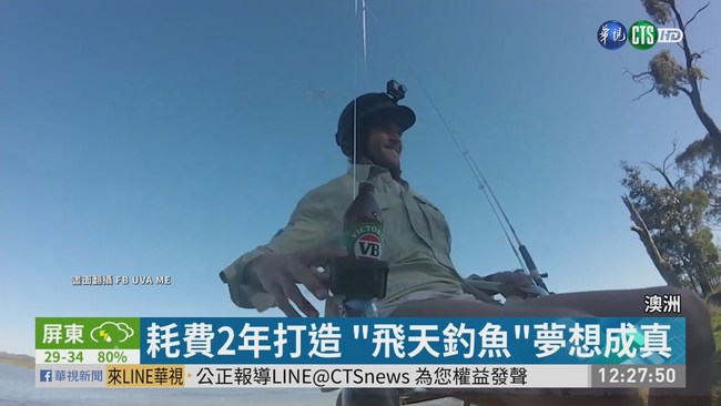 無人機"飛天釣魚" 澳洲民航局緊盯 | 華視新聞