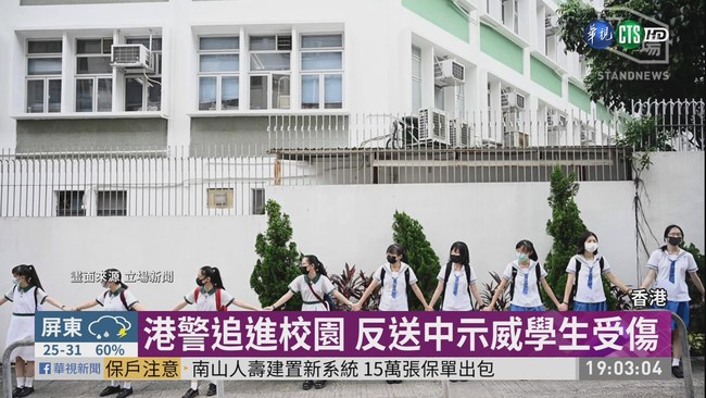 港中學生再築人鏈 高喊五大訴求 | 華視新聞