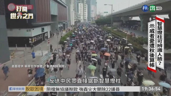 香港青年科技串連 "野貓式"抗爭受矚 | 華視新聞