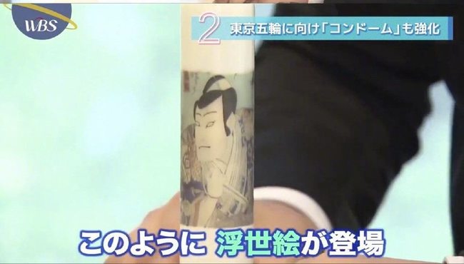 太狂了！日本推「浮世繪」保險套吸引外國客 | 華視新聞
