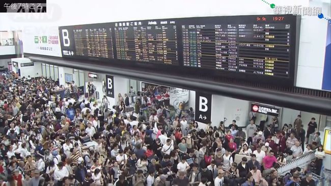 1.3萬人困成田機場 遊客抨：語言不通怎麼辦東奧 | 華視新聞