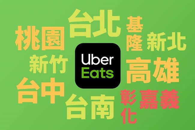 Uber Eats進軍宜蘭、屏東 招募當地外送員 | 華視新聞