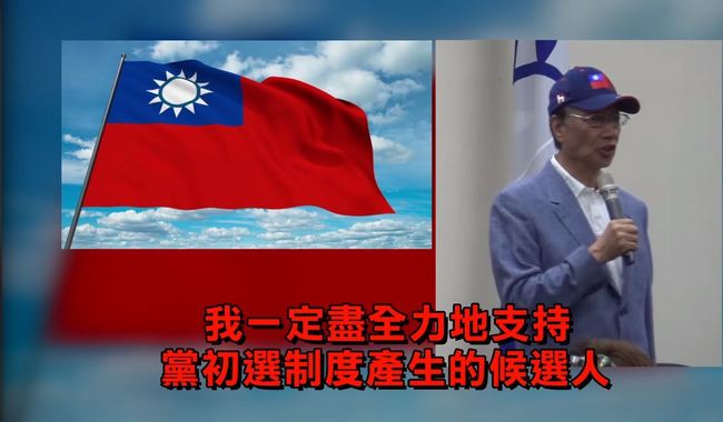 曾誓言支持初選勝者 國民黨小編酸：「郭董，你的信用呢？」 | 華視新聞