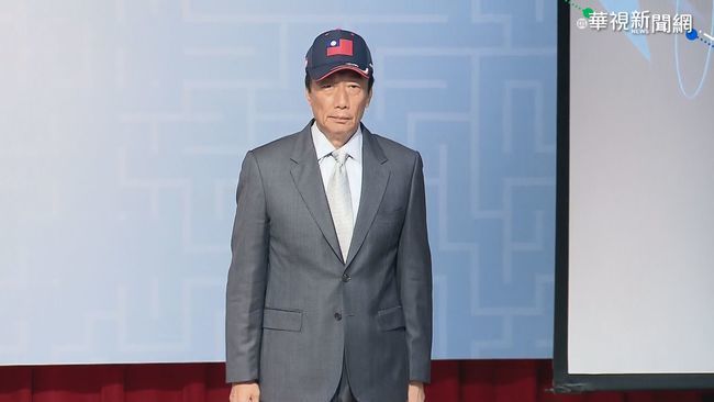 最新 ! 郭台銘不參選總統「對不起，我讓你們失望了！」 | 華視新聞