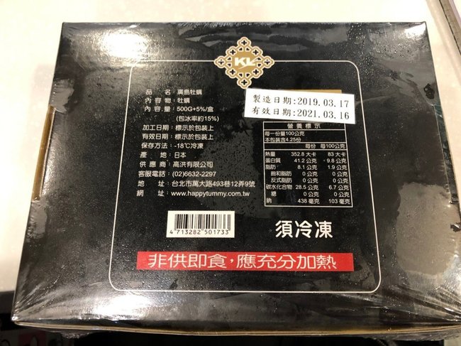 抽驗50件日本進口食品 「廣島牡蠣」標示違規開罰 | 華視新聞