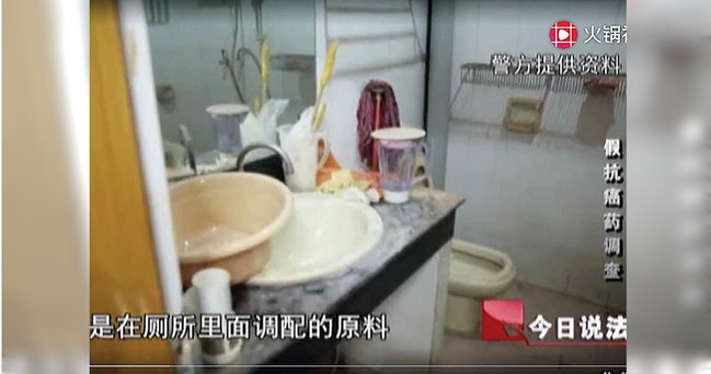 中國「廁所調製」假肺癌藥竄全台 食藥署回應了 | 華視新聞
