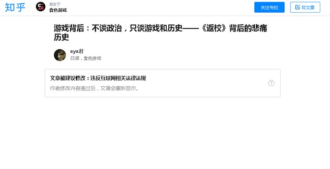 電影《返校》中國網站0資訊 遊戲討論網全遭禁 | 華視新聞