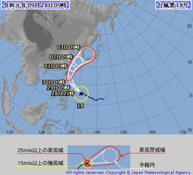 18號颱風米塔正式生成！ 專家曝：將增強為中颱 | 華視新聞