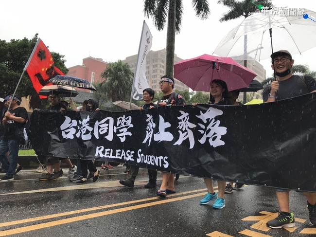 929撐港大遊行 國民黨發表4立場回應 | 華視新聞