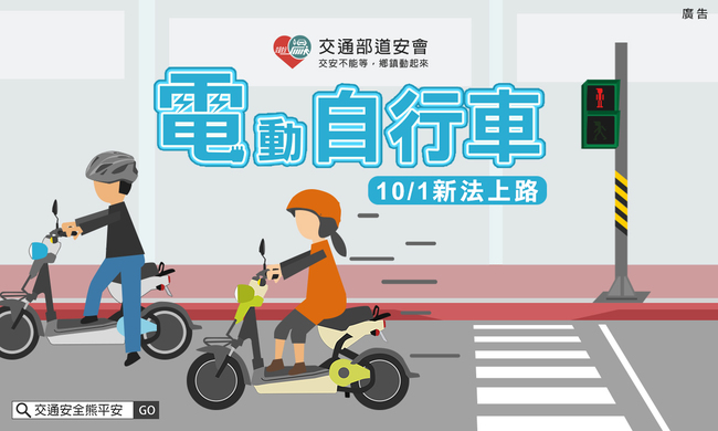 10月交通新制上路！電動車違規、保全開道將開罰 | 華視新聞