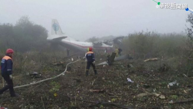 烏克蘭運輸機迫降墜毀 5死.3重傷 | 華視新聞