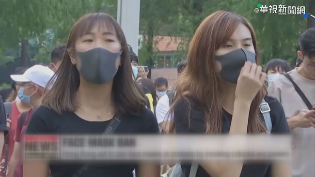 "禁蒙面法"阻示威聲浪 成效恐有限 | 華視新聞