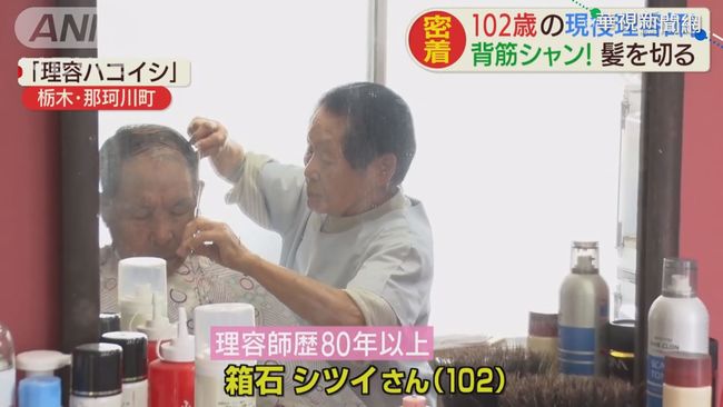 【台語新聞】投入剪髮80載 日102歲嬤寶刀未老 | 華視新聞