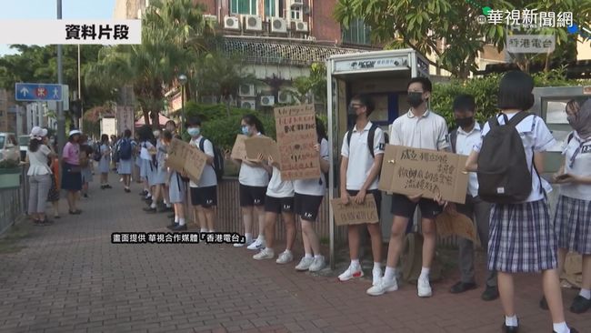 不怕秋後算帳! 香港學生戴口罩上課 | 華視新聞