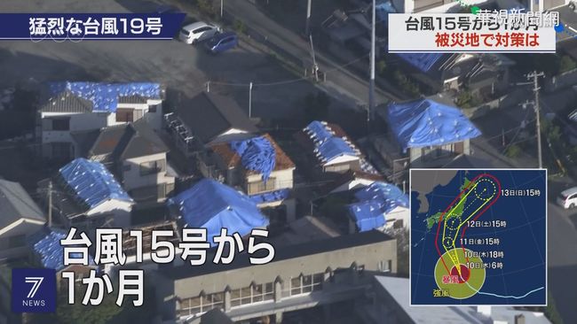 "哈吉貝"週末襲日本 民眾防颱大作戰 | 華視新聞