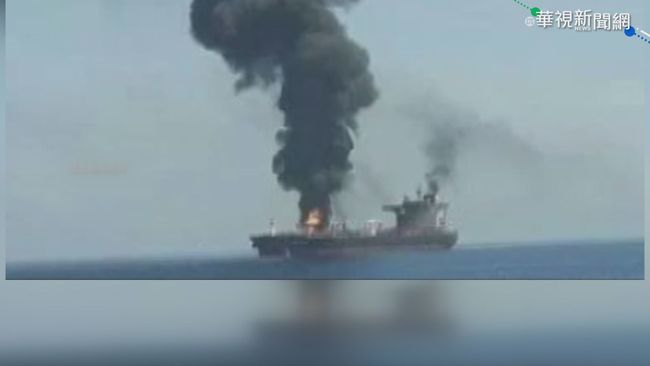 伊朗油輪遭飛彈攻擊 油價一度飆漲2% | 華視新聞