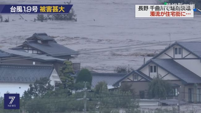 哈吉貝橫掃日本 至少31死.186人傷 | 華視新聞