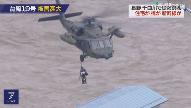 日本逾百河川氾濫 吊掛疏失老婦摔死 | 華視新聞