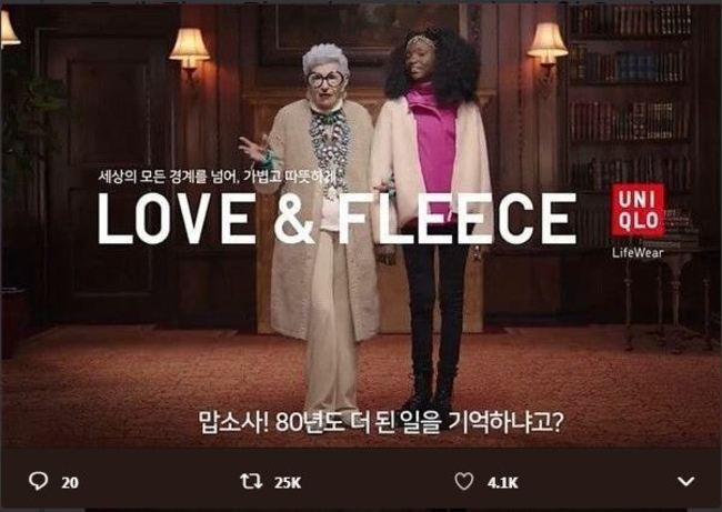 UNIQLO廣告疑諷慰安婦 引南韓網友圍剿急下架 | 華視新聞
